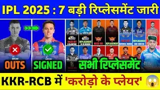 IPL 2025 Replacement List - 7 Big Replacement by MI,SRH & RCB | IPL Replacement Players List 2025