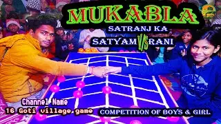 Baed 16 Goti Game Boy & Girl #art #sports #art #shivam vs Rani Gameplay #strategy #viralvideos #16gu