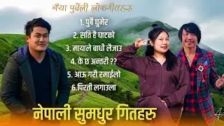 Superhit Purbeli Folk Song by Rajesh Payal Rai , Jibihang Rai & Sunita Thegim