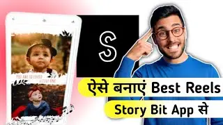 How to use Story Bit App and how to make a reel