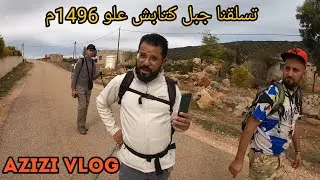 تسلقنا جبل كتابش ( جبل قرون لجبال) علو 1406م الموجود بين إقليم تازة وإقليم صفرو...