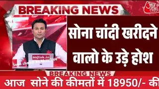 Gold Rate Today, 23 january 2026 Aaj Ka Sone Ka Bhav Sone Ka Bhav | Today Gold Rate
