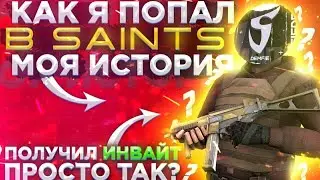 КАК Я ПОПАЛ В SAINTS В STANDOFF 2 [DemfiE]
