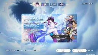 Columbina The moon🥰🥰🥰 My first roll after patch 🥰😍