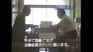 リクルート事件で楢崎弥之助が隠し撮りした贈賄の証拠ビデオ