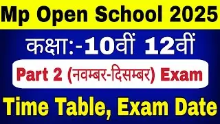 Mp Open School December Exam 2025 | Mp open school exam 2025 | Time Table | 10th 12th Exam Kab honge