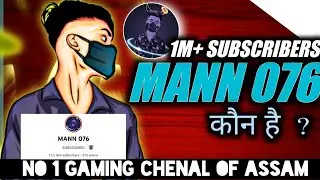 MANN 076 KON HAI - 1 MILLION + SUBSCRIBERS || ASSAM GAMING @mann076 @MrBotGamingYtt JOI AAI AXOM ❤️