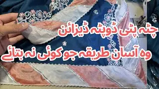 New Chatta Patti Dupatta Design 2026 | Asaan Tarika | Full Cutting & Stitching Tutorial//Chattapatti