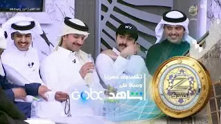 جلسة وداعية مع ربيّع القحطاني | #زد_رصيدك68