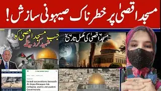 Masjid Al-Aqsa Under Threat! Dangerous Zionist Conspiracy Exposed | Breaking news @tvaaz 