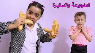 مفجوعة سندوتشات المدرسة