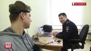 Бандитская глушилка и полиграф в полицейской лаборатории