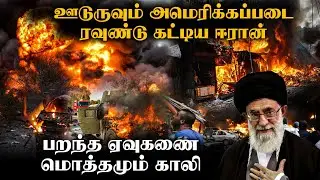 US Forces Invade | Iran Builds Round | Russia Attack Escalates | Strong US Warning