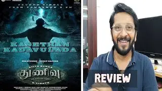 Kasethan Kadavulada - Late Review | pop suresh
