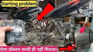 ऐसा प्रॉब्लम जल्दी ही नहीं मिलता। Bajaj Pulsar 125 starting problem solution 🏍️