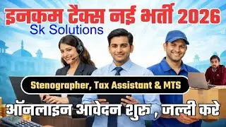 Income Tax Department Recruitment 2026 Stenographer Tax Assistant & MTS Apply Online I आयकर विभाग I
