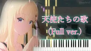 【義妹生活 OP】天使たちの歌/fhána (フル) ピアノアレンジ