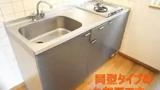 サンティール片峰Ａ　105号（同型分）