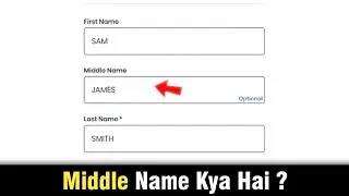 Middle Name Kya Hota Hai | Middle Name Mein Kya Likhen ?