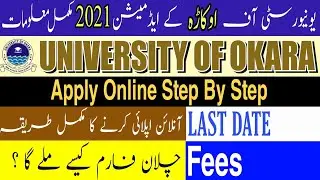 University of Okara Fall Admission 2021 complete detail//How To online apply universty of Okara 2021