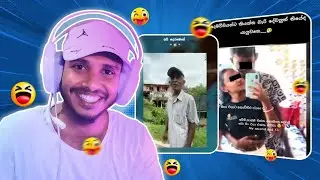 අනේ අයියේ අපි ඉවරයි..😆|Meme Review| Meme Raviya | Sinhala #memes #memesvideo #memeraviya