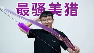 很忐忑，花1600买了把最骚美猎，结果…