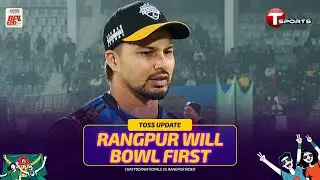 TOSS UPDATE | Chattogram Royals vs Rangpur Riders, 14th Match | BPL 2026 | Cricket | T Sports
