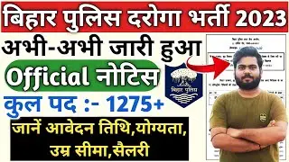 bihar daroga new vacancy 2023 | Bihar Police Si Vacancy 2023 | Bihar police Sub-Inspector vacancy