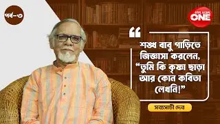 Boi Adda Liquor Cha | Sabyasachi Deb | Sibasish Mukhopadhyay | Part 3