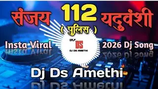 112 Police Sanjay Yaduvanshi Hindi 90 Song's | Insta Viral 2025 Dj Remix | Dj Ds Amethi