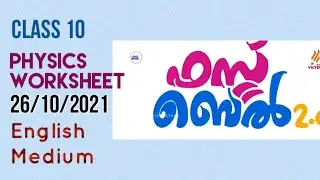First Bell 2.0 STD 10 Physics Class 30 Notes\English