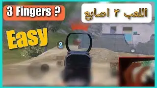 Trying 3 Fingers Game Play | PUBG Mobile