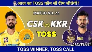 Chennai Super Kings Vs Kolkata Knight Riders Toss Prediction | CSK Vs KKR 22TH Match Prediction #ipl