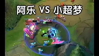 【国服第一上单】小超梦诺手对线EDG.ALE奎桑提单杀两次