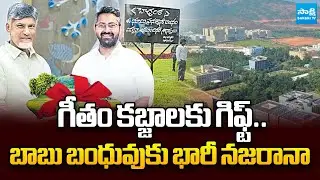 Chandrababu Land Gift To Gitam University Owner Sri Bharat | Nara Lokesh | Visakhapatnam@SakshiTV​