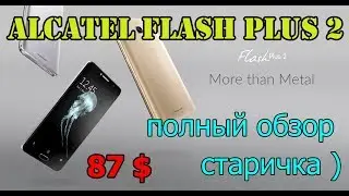 Alcatel Flash Plus 2 обзор