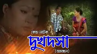 Tintikia Koch movie part 1