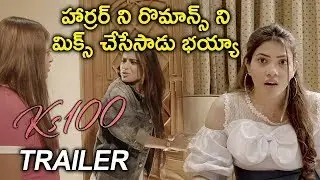 కేస్ 100 హర్రర్ KS 100 Movie Latest Trailer || Sameer Khan,Shailaja Jaweri,Sunita | Horror Movie