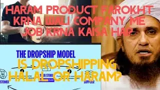 Haram Products Farokht Krna Wali company me job krna kaisa hai?| Is Dropshipping Halal or Haram.