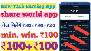 New Task Earning App || share world best earning app || live payment proof || Today Earning app