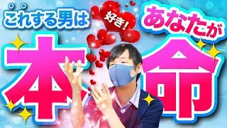 【脈ありサイン】男が本命女性にしか見せない態度５選