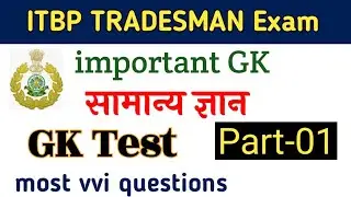 GK Test For ITBP Tradesman Exam | Gk Quiz | india gk |