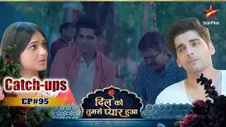 Dil Ko Tumse Pyaar Hua | Catch-Ups | Episode No : 95