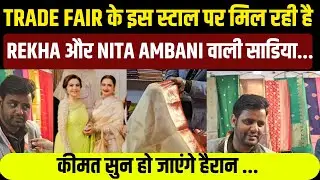 Trade Fair 2025| Bollywood Style Saree| #tradefair2025 #tradefair #iitf2025