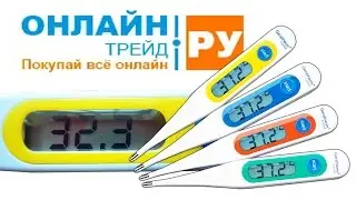 ОНЛАЙН ТРЕЙД.РУ Электронный термометр Geratherm Color GT 131, желтый