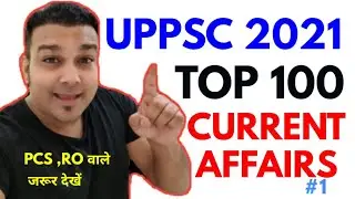 Top 100 best current affairs UPPSC 2021 PRE topicwise mock test model paper uppcs up pcs psc ro 1
