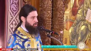 Η ΑΚΟΛΟΥΘΙΑ ΤΩΝ ΧΑΙΡΕΤΙΣΜΩΝ ΤΗΣ ΘΕΟΤΟΚΟΥ - Δ΄ ΣΤΑΣΗ