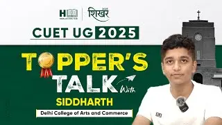 CUET UG 2025 Topper&rsquo;s Talk | SIDDHARTH (Delhi College of Arts and Commerce) | CUET Preparation Tip