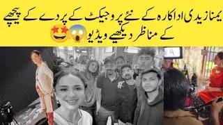 yumna zaidi famous Pakistani actress new project behind the scenes video