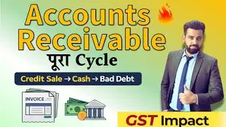 Accounts Receivable (AR) Complete Cycle समझ लो एक Video में | Credit Sales to Bad Debts | GST Impact